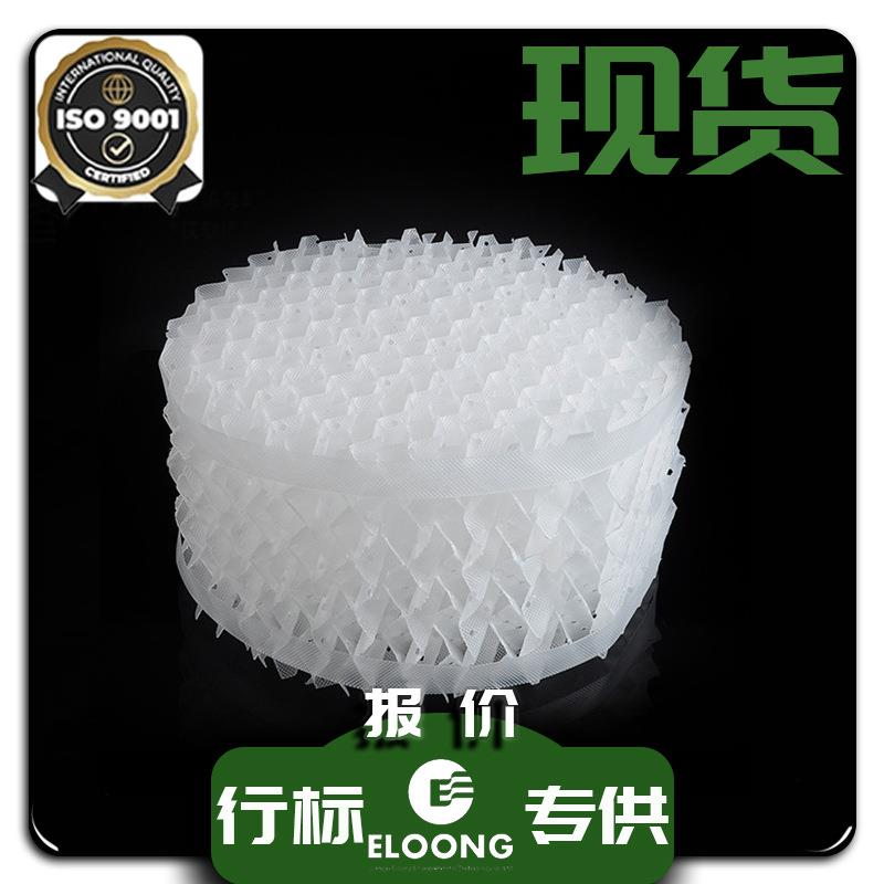 塑料孔板波纹填料PP孔板波纹吸收塔规整填料各规格塑料规整填料