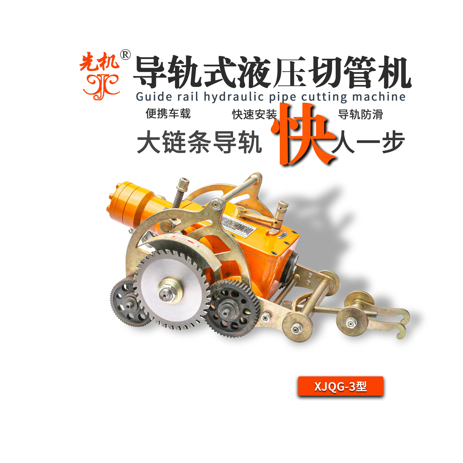 四驱小型无火花管线切割机