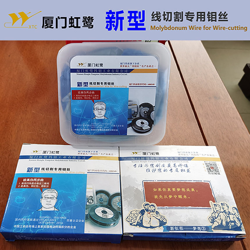 供应线切割钼丝虹鹭钼丝S/T5/T8中走丝钼丝0.18*2000米线切割钼丝图片