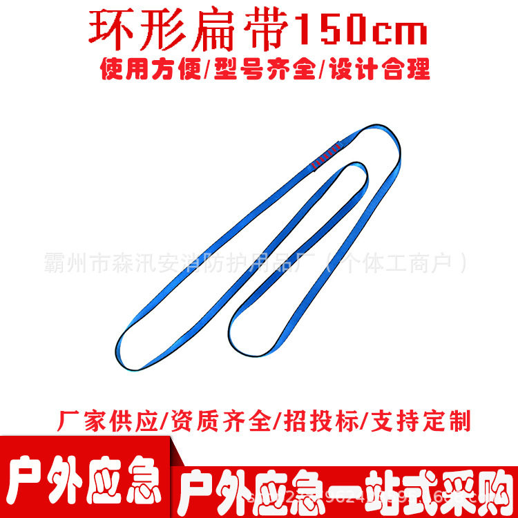 高空作业环形吊装带防磨加厚扁带环攀岩尼龙扁带登山带
