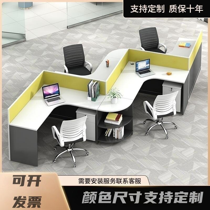 多人办公桌组合简约现代职员桌屏风工作位异形工位桌卡位四人位