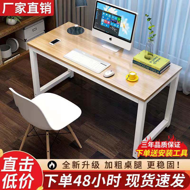 书桌简易电脑桌靠墙窄款家用学习工作台长条桌卧室办公长方形桌子