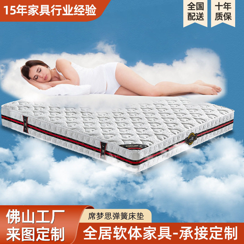 席梦思弹簧床垫1.5米1.8米酒店专用双人床经济型两用床垫厚20cm