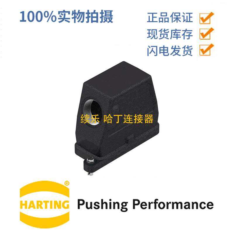 HARTING浩亭 09400160503 Han16BHPR 上壳 开关锁扣 边出线Pg 29