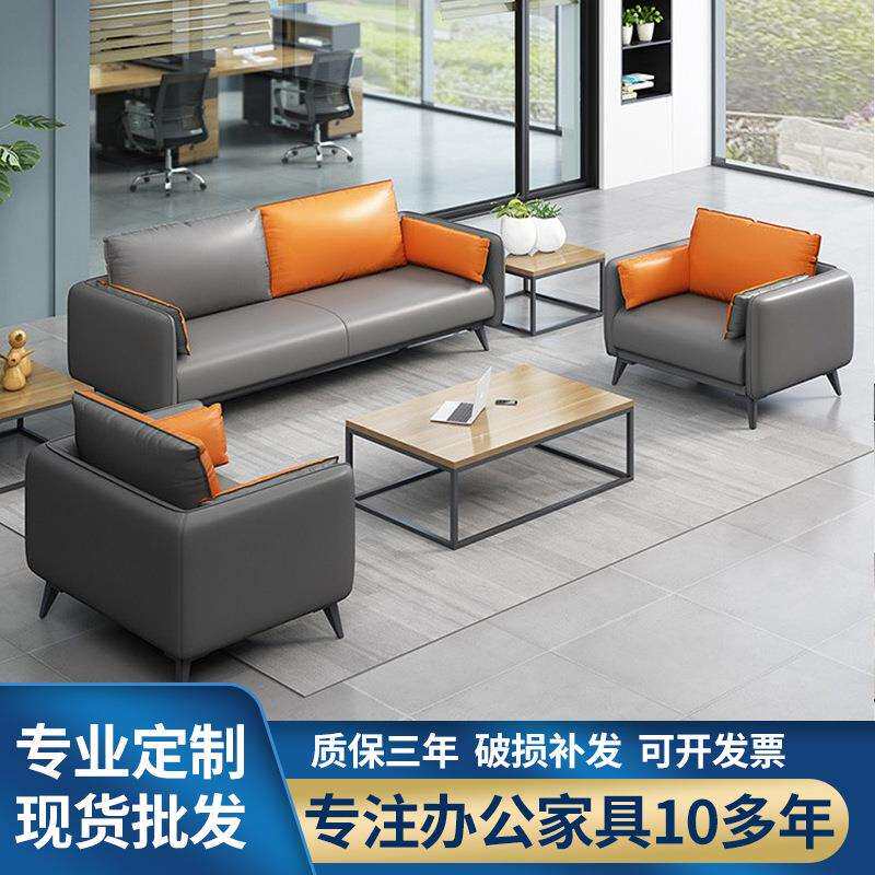 办公沙发简约现代茶几组合会客洽谈接待室商务真皮艺办公室沙发