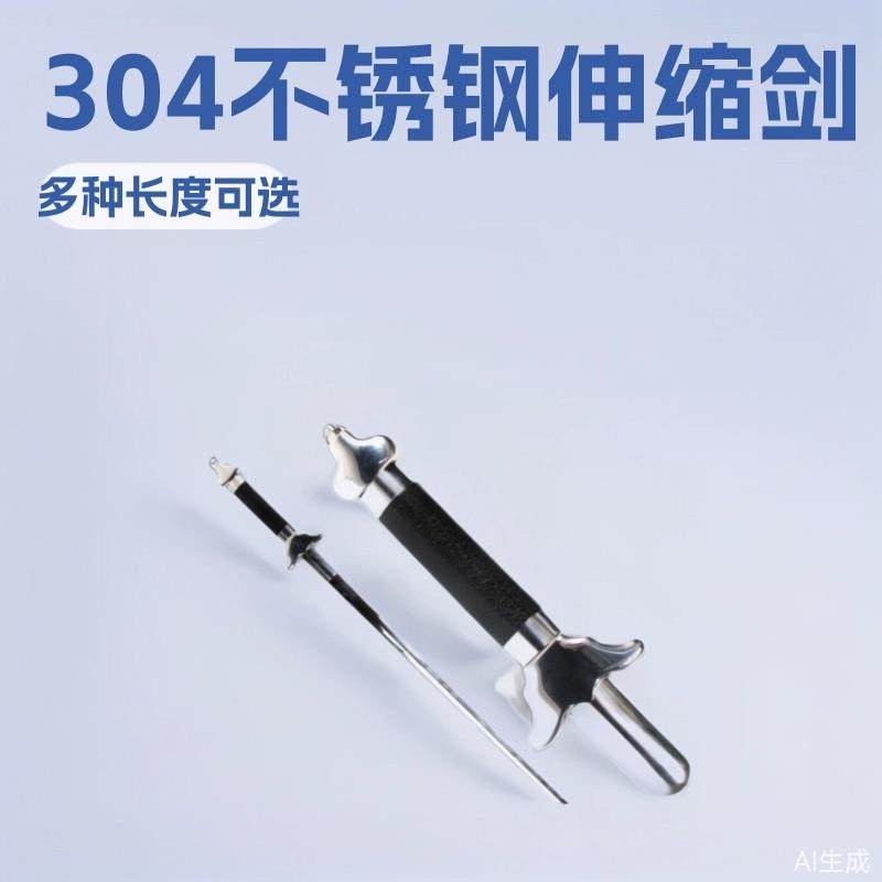304不锈钢伸缩剑太极剑表演剑健身太极剑男女伸缩晨练剑送包