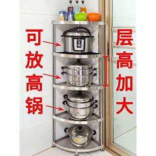 A9L不锈钢放锅架厨房置物架三角形落地多层扇形角落收纳架子厨房