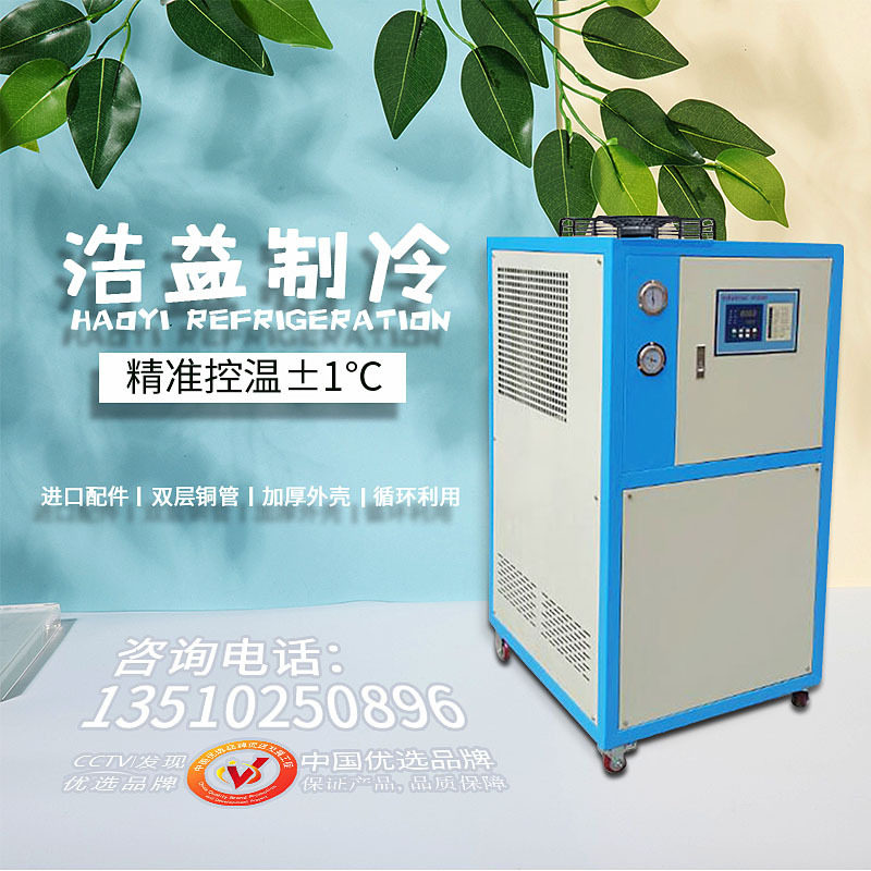 深圳市冷水机生产厂家浩益制冷水冷螺杆式冷水机(双机头)的特点