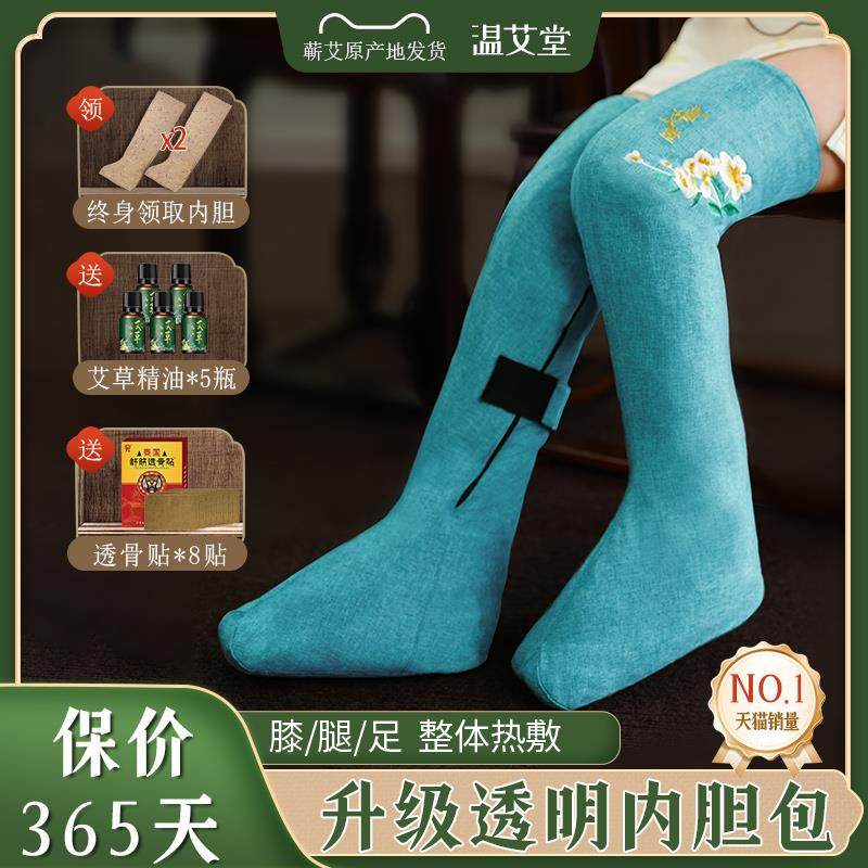 电加热护膝艾绒热敷护脚踝老寒腿保暖膝盖关节护腿长筒靴暖脚家用,收纳整理,烫衣板及配件,淘宝优惠券,粉丝福利购,淘宝优惠卷