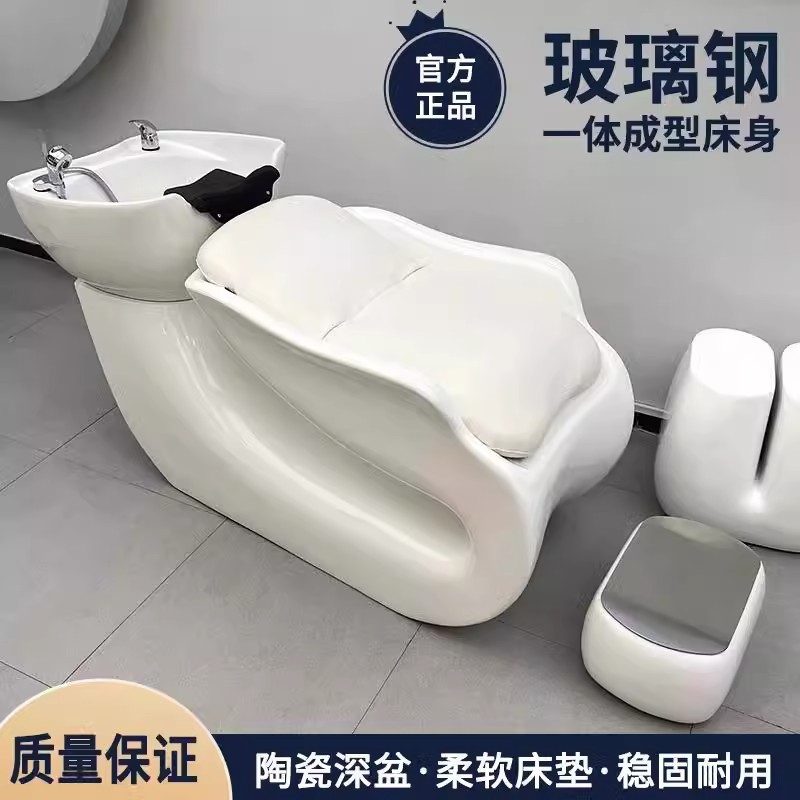 新款美发店网红理发洗头床发廊玻璃钢冲水床高档时尚半躺洗头床