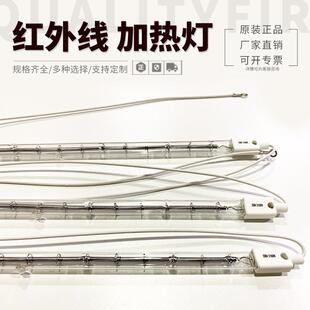 红外线灯单管透明3190W370MM注塑机烧结炉加热灯管吹瓶机灯