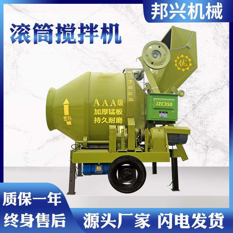 jzc混凝土搅拌机350型全自动水泥砂浆翻斗搅拌机JZC滚筒搅拌机