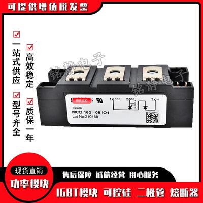 可控硅MCD160-30io3MCD160-36io3MDC160-30io3MDC160-36io3