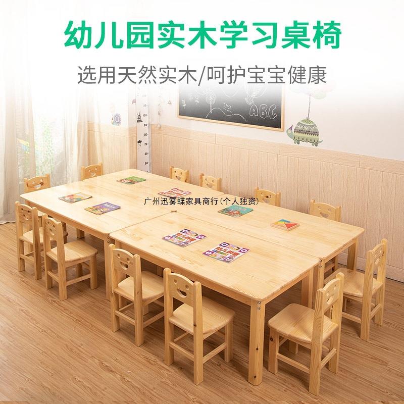 幼儿园实木桌椅儿童松木写字桌子套装宝宝早教玩具游戏专用学习桌