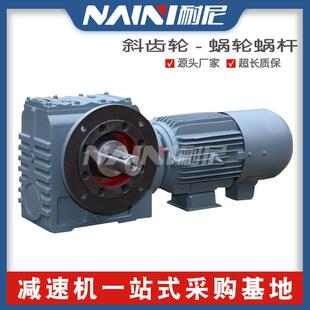 空心轴输出法兰安装侧面安装SF87底脚螺丝固定形式蜗杆减速机