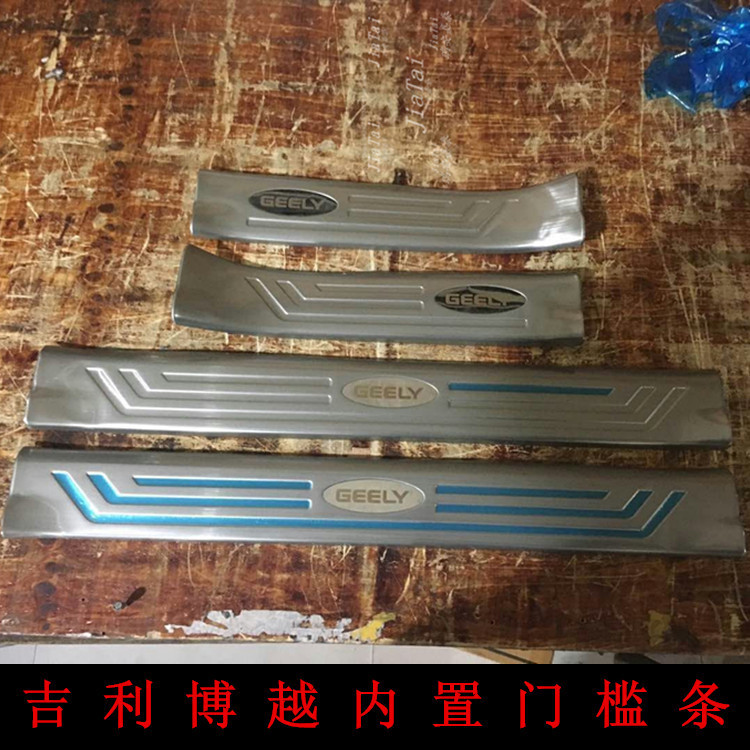 用于博越内门槛条博越内置车门踏板迎宾踏板博越全车改装件