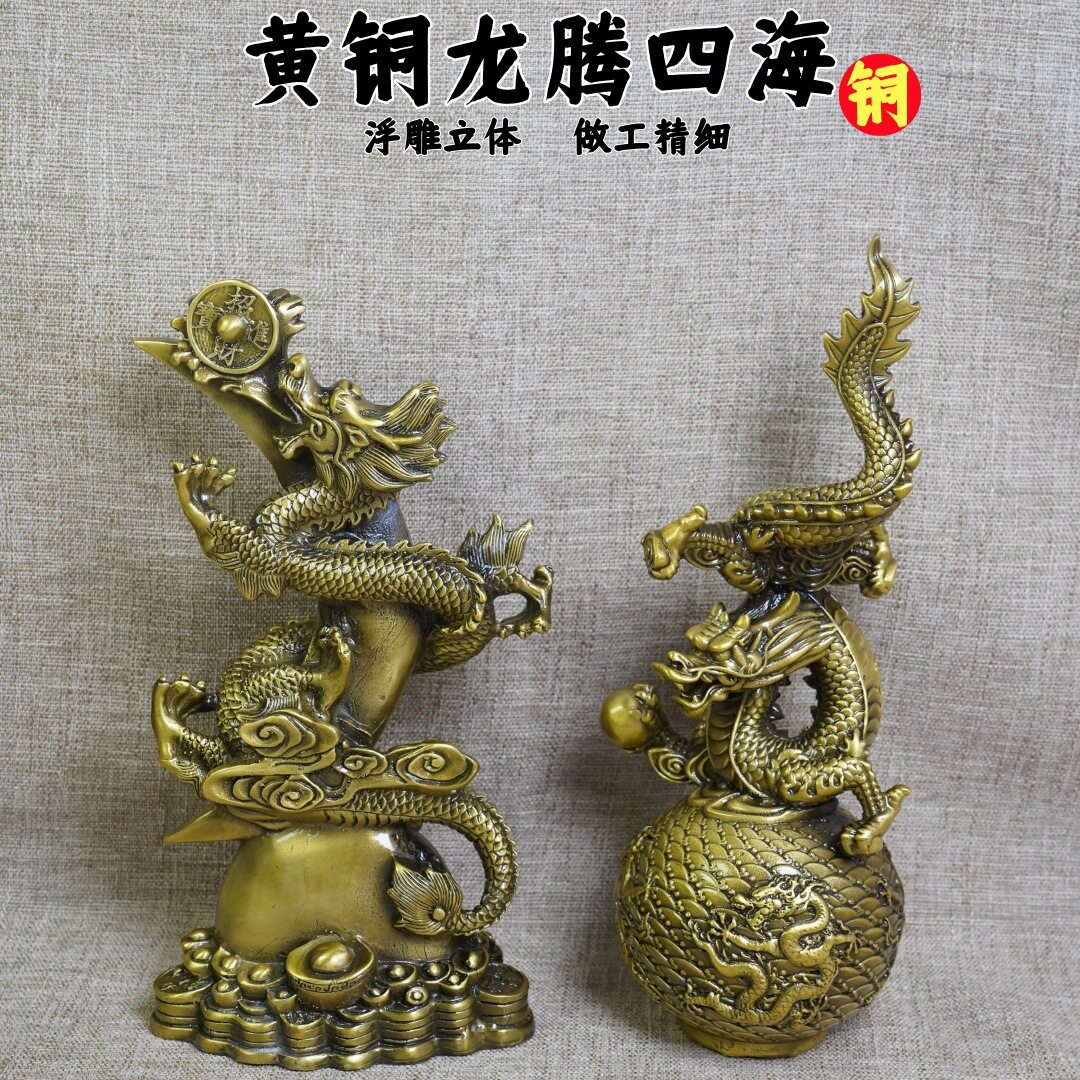 铜龙摆件飞龙在天纯铜五爪青龙戏珠装饰品生肖龙形工艺品立龙升