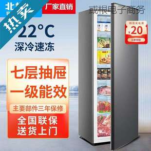 北极熊立式冰柜抽屉式家用全冷冻柜侧开门立体大冷柜小型冰箱母乳