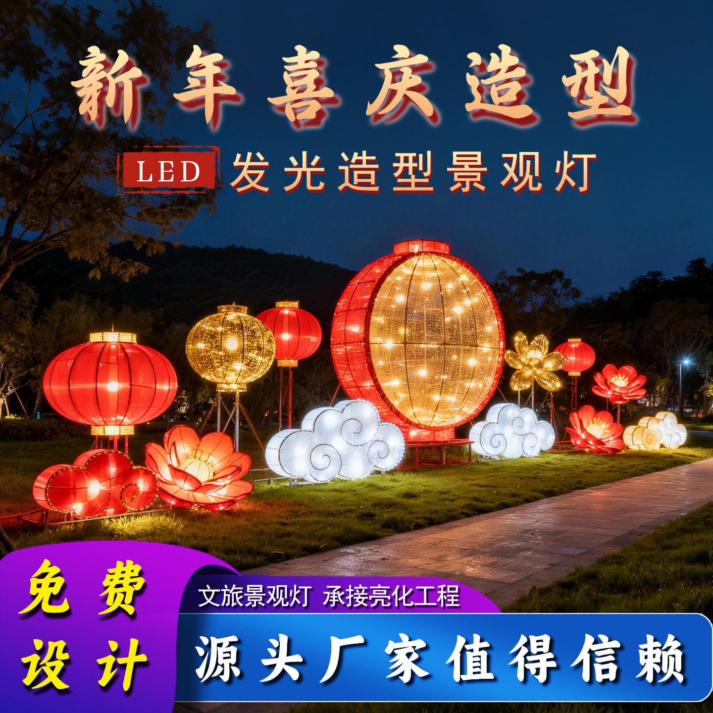 新年花灯喜庆造型景观灯2026灯笼圆鼓春节美陈景区广场公园