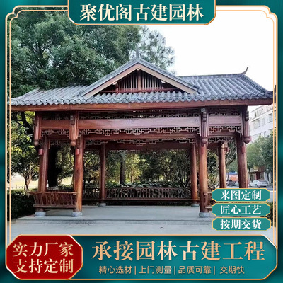 户外庭院仿古新中式防腐木廊架亭