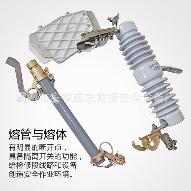 HRW12-10F跌落式熔断器高压保险电力户外施工防护设备工具