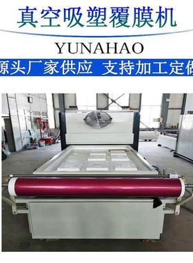 橱柜门免拉手真空覆膜机木门热转印木皮高低压大负压吸塑机