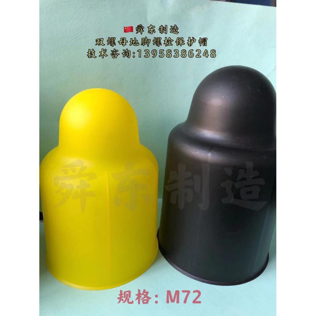 六角螺丝保护套地脚螺栓螺母保护帽地脚螺栓防水帽六角螺栓盖