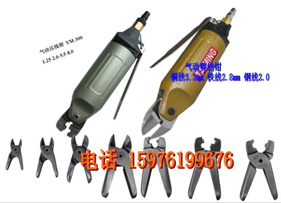 气动剪气剪力威特气动剪线钳端子钳气动剪刀