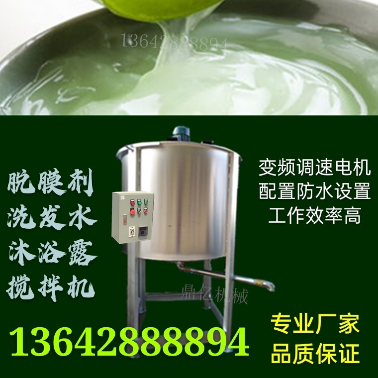 现货液体搅拌机原料搅拌罐洗洁精/洗涤剂混合东莞深圳厂