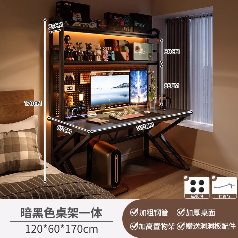 台式电脑桌卧室家用书桌书架一体桌子办公桌洞洞板电竞桌椅套装厂