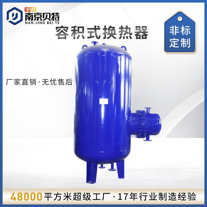 贝特立式浮动盘管换热器导流型散热器RV容积式加热蓄热式