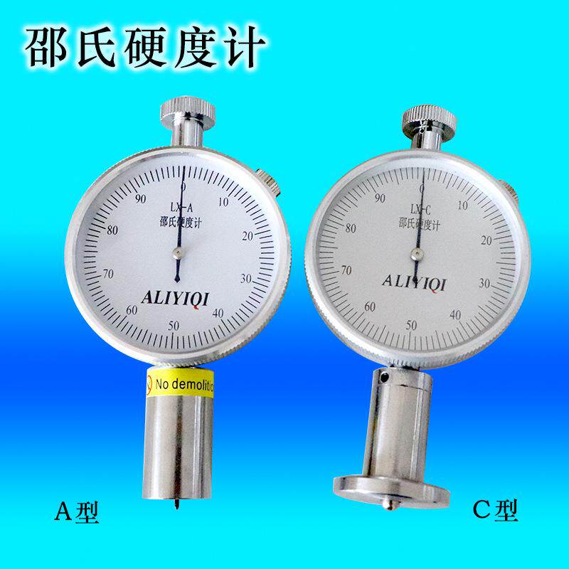 艾力邵式硬度计LX-A型橡胶硬度计便携手持硬度计可选配支架