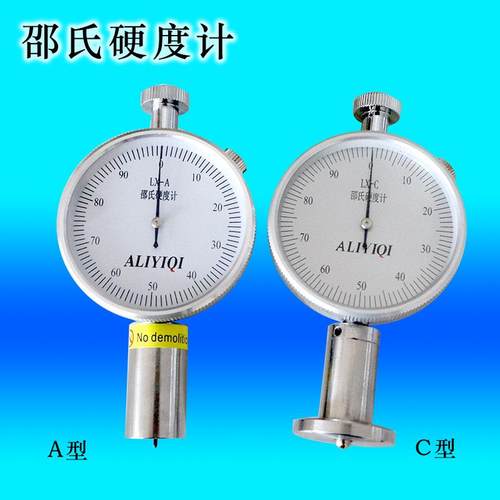 艾力邵式硬度计LX-A型橡胶硬度计便携手持硬度计可选配支架