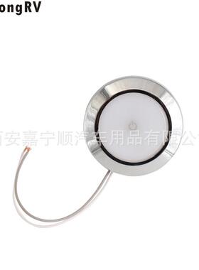 12V房车吸顶灯白色led顶灯房车天花灯衣柜灯卧室灯无需开孔