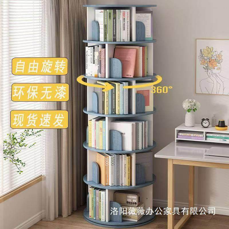 旋转书架°度可移动落地置物架家用客厅学生绘本架柜子靠墙