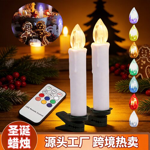 电子蜡烛定时遥控RGB仿真led蜡烛灯万圣节圣诞树家居摆件塑料灯