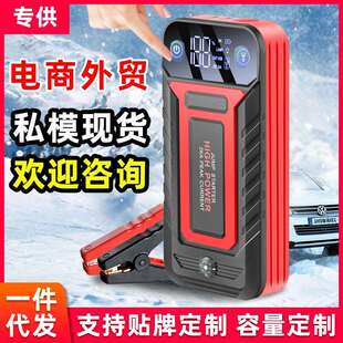 直销大容量多功能汽车应急启动电源搭电宝jumpstarter高启动