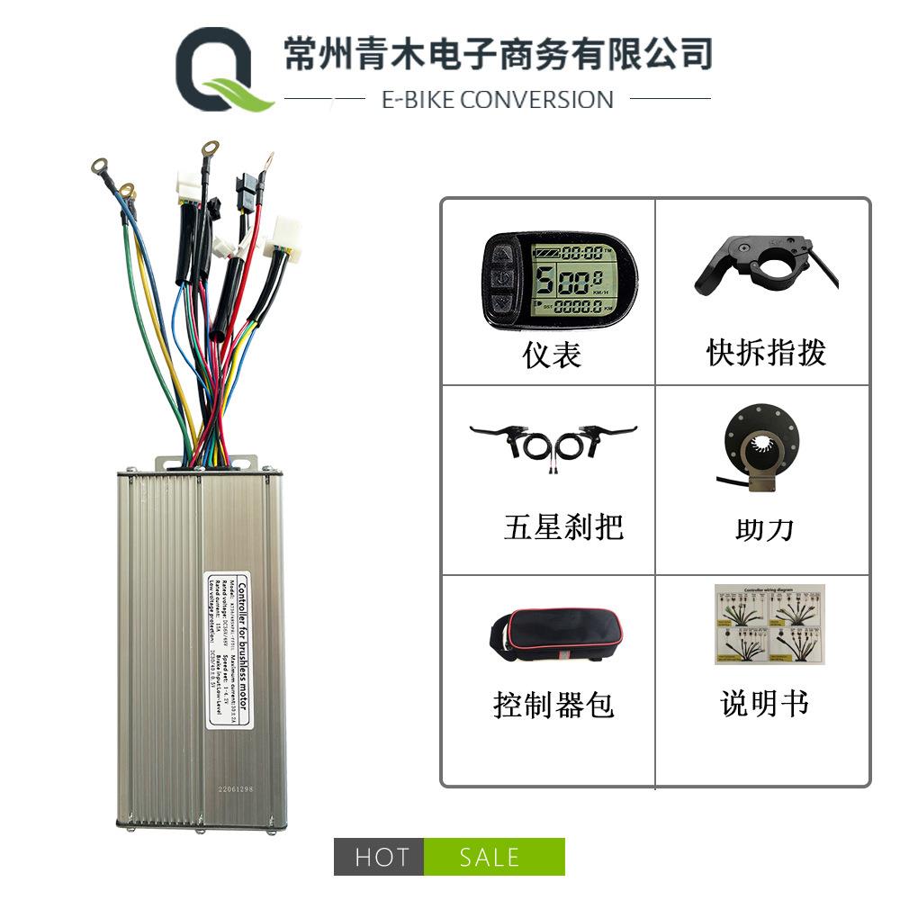 自行车锂电改装套件，昆腾35A带灯线正弦波控制器组件，LCD5仪表
