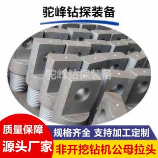 非开挖钻机拉头单/双耳拉头公母拉头73/76/83