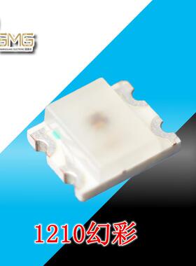 冠明光直销1210rgb灯珠内置ic幻彩3227幻彩内置ic灯珠led1210