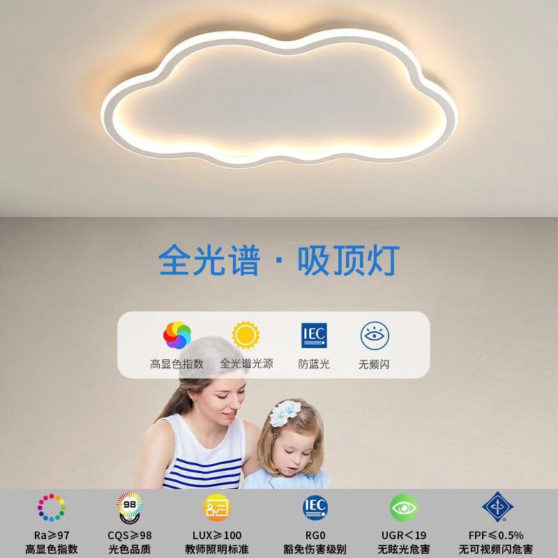 创意个性吸顶灯led现代简约北欧云朵儿童房灯客厅灯主卧室灯灯具