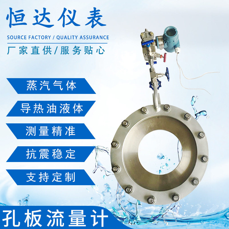 智能限流孔板流量计一体化标准节流装置气体蒸汽差压式平衡流量计