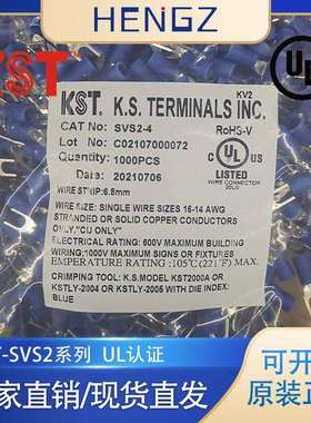 健和兴KSTSVS2-3.7/SVS2-5/1.5-2.5全系列叉形PVC绝缘端子接头