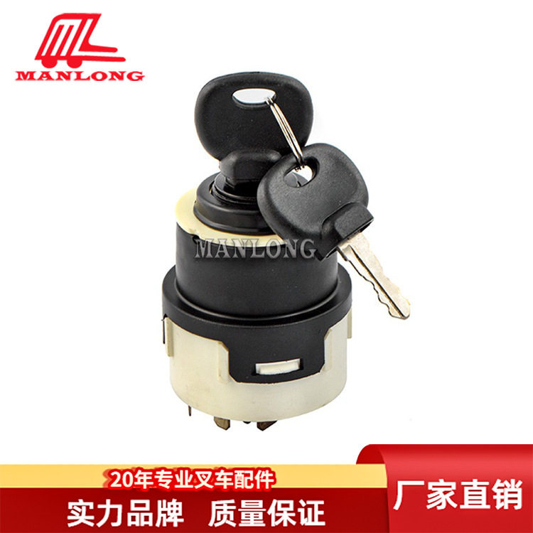 适用林德叉车配件350/351锁头点火开关0009730212