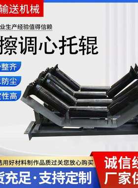 生产槽型调心托辊支架DTLL型缓冲摩擦托辊支架TD75型输送机托辊