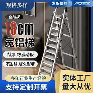 加宽不锈钢梯子家用折叠扶手人字梯室内外便携爬梯九十二步工程梯