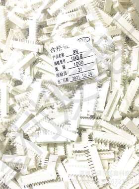 XH-13A间距2.54mm直针13P13A针子连接器XH2.54-13P针座