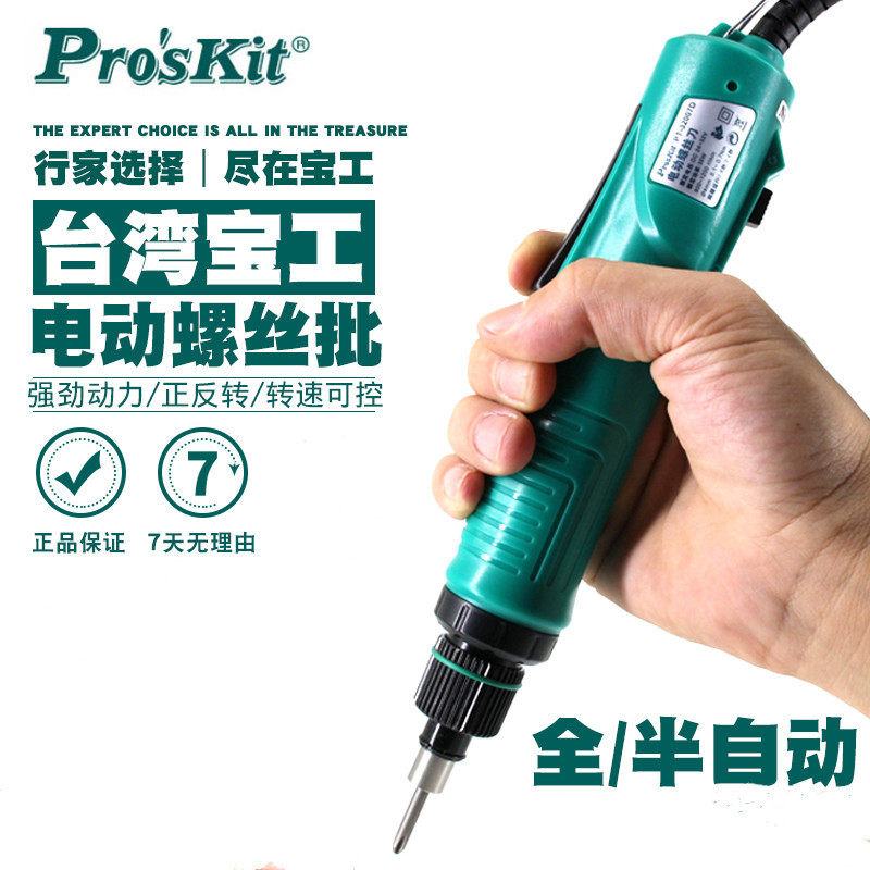 宝工半全自动电批电动螺丝刀无刷工业级直柄电动批起子PT-32007D