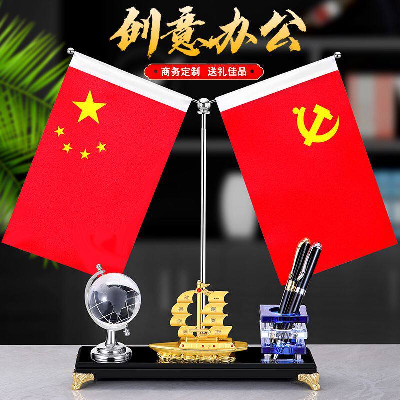 创意摆件高档上档次办公室桌面国旗摆件红旗装饰水晶笔筒帆船摆件