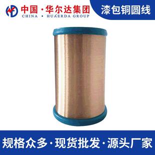 免刮漆江西漆包线QA-1/155聚氨酯漆包线0.08-0.100纯铜漆包圆铜